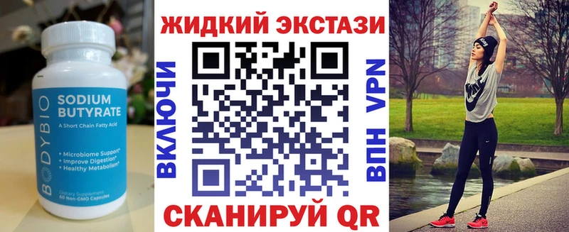 гидра зеркало  Судак  Бутират бутик  где купить  