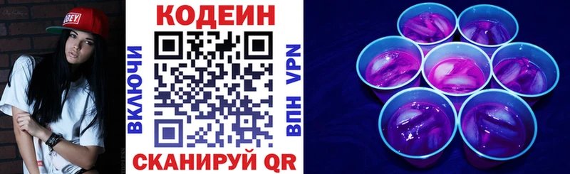 где продают   гидра как войти  Codein Purple Drank  Судак 