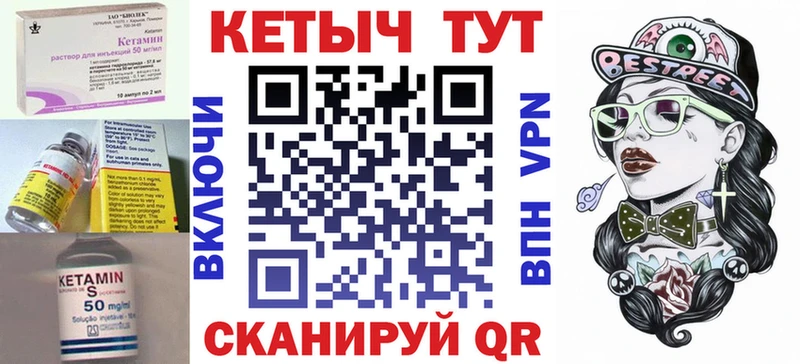 Кетамин ketamine  Судак 